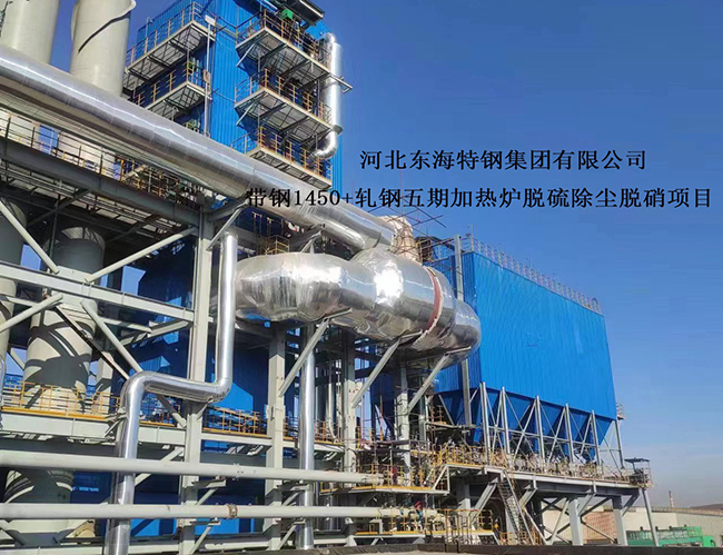 阜城县城东集中供热项目3台70MW供热锅炉安装及脱硫,脱硝,除尘项目