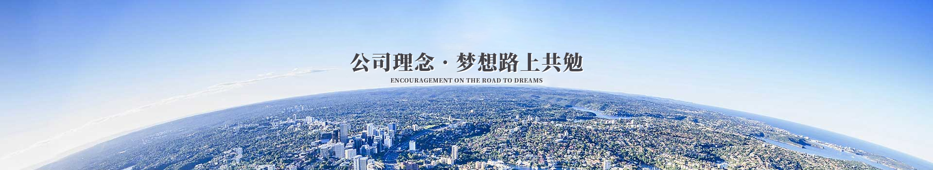 胜游网页版登录入口-胜游（中国）
科技集团公司理念