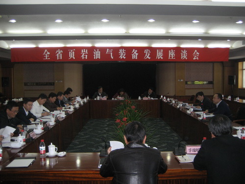 集团公司参加全省页岩油气装备发展座谈会 集团公司参加全省页岩油气装备发展座谈会