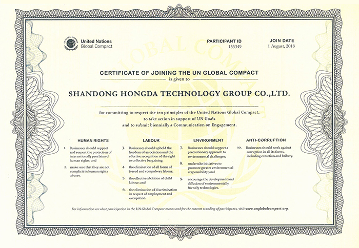 山东胜游网页版登录入口-胜游（中国）
集团加入全球契约组织证书