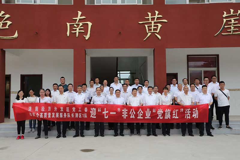 让党旗高高飘扬---胜游网页版登录入口-胜游（中国）
集团党员参观大峰山红色教育基地活动