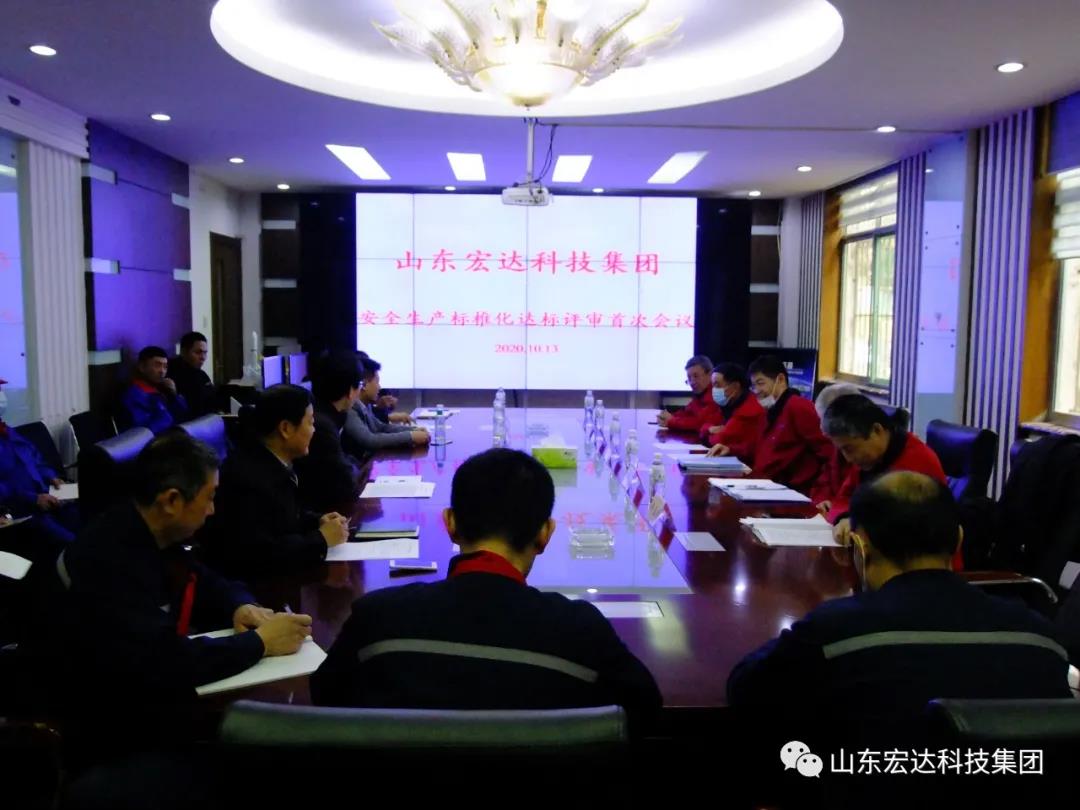 胜游网页版登录入口-胜游(中国)
顺利通过国家二级安全生产标准化评审 胜游网页版登录入口-胜游(中国)
顺利通过国家二级安全生产标准化评审