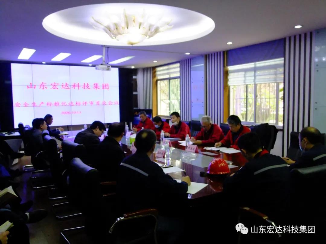 胜游网页版登录入口-胜游(中国)
顺利通过国家二级安全生产标准化评审 胜游网页版登录入口-胜游(中国)
顺利通过国家二级安全生产标准化评审