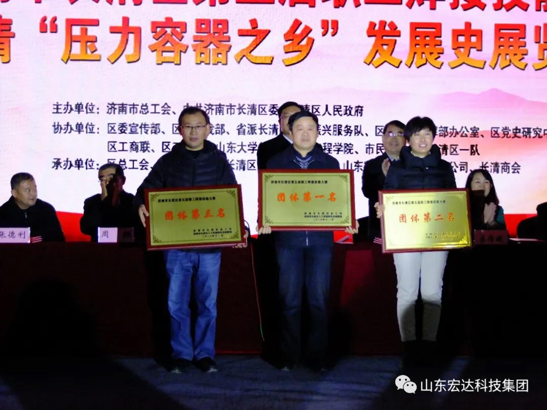 济南市长清区第五届职工焊接技能大赛在胜游网页版登录入口-胜游（中国）
集团隆重举行