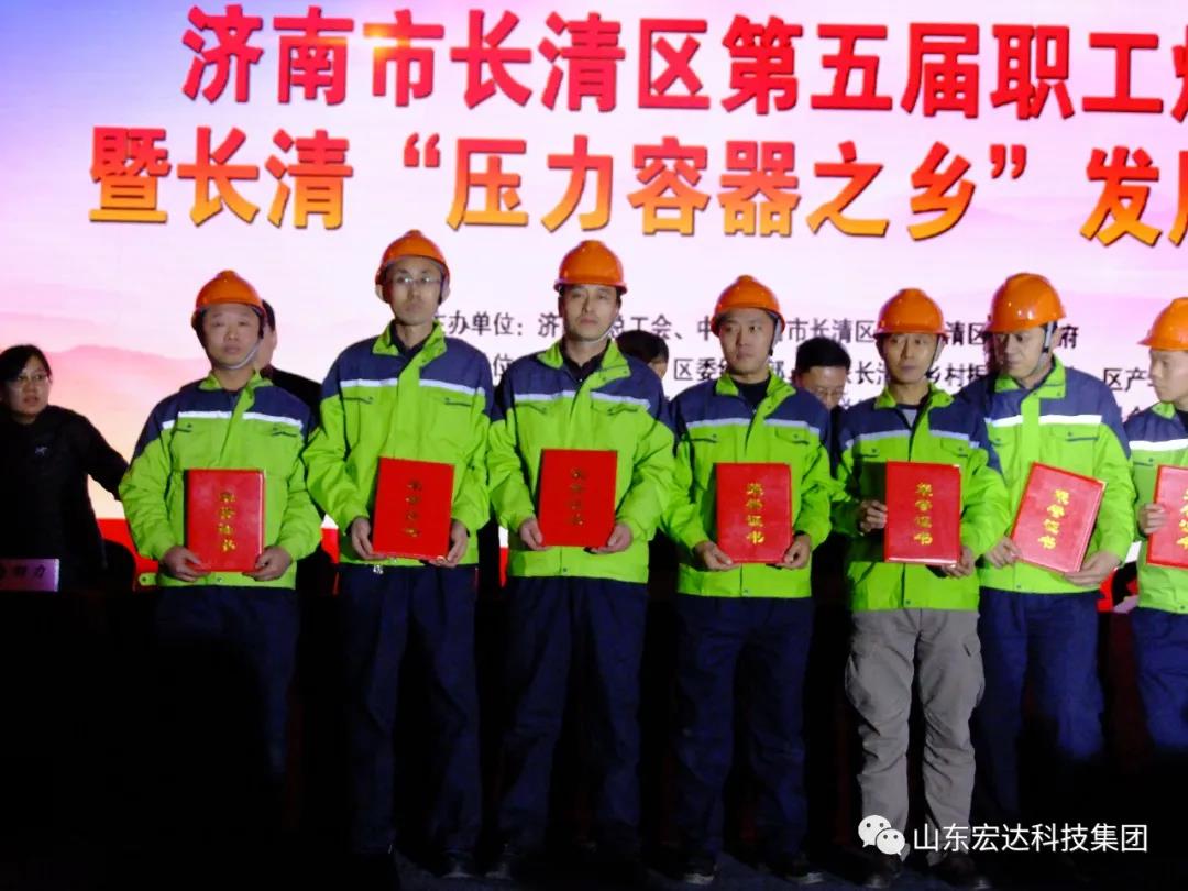 济南市长清区第五届职工焊接技能大赛在胜游网页版登录入口-胜游（中国）
集团隆重举行