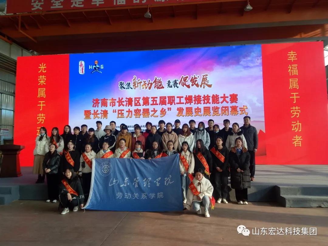 济南市长清区第五届职工焊接技能大赛在胜游网页版登录入口-胜游（中国）
集团隆重举行