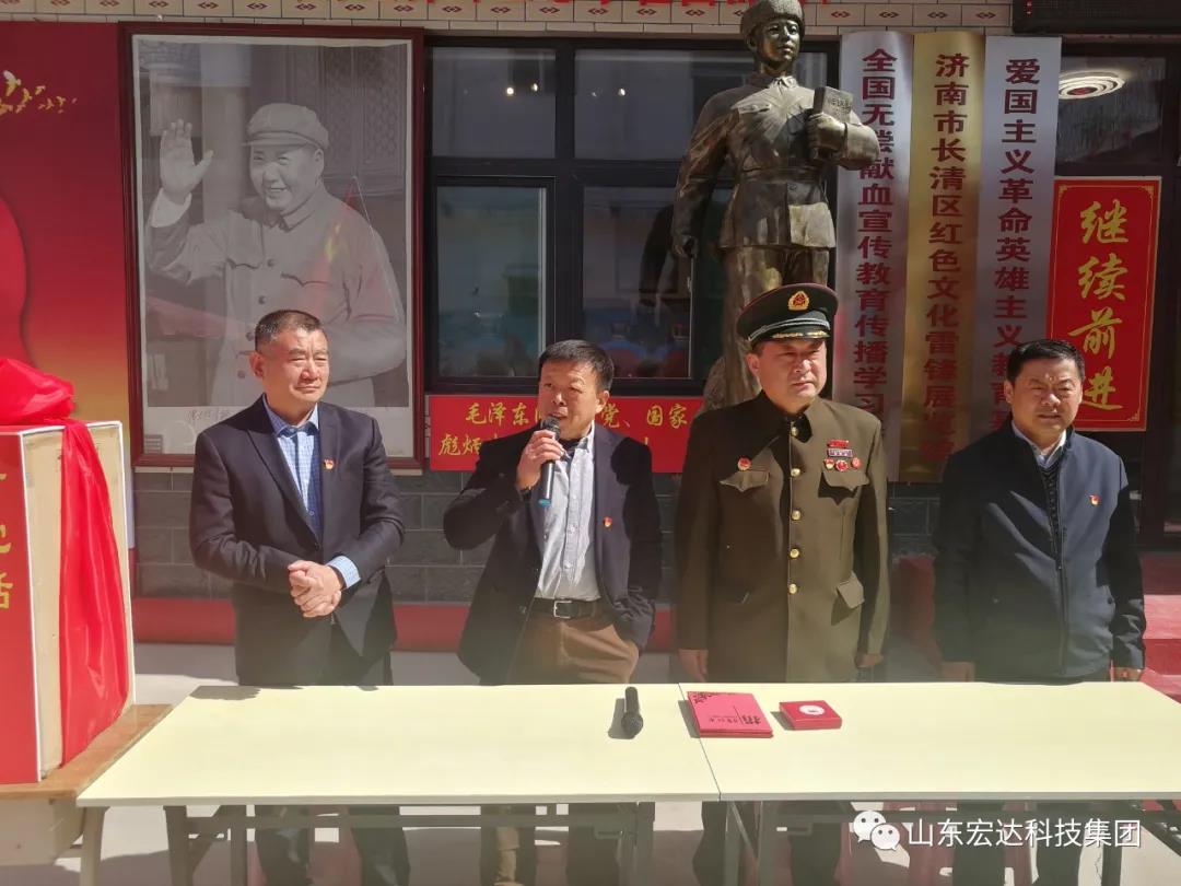 山东胜游网页版登录入口-胜游（中国）
集团举办党史学习教育活动