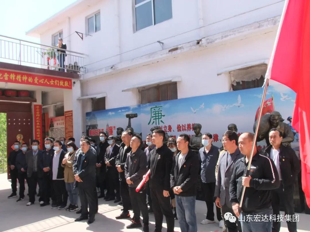 山东胜游网页版登录入口-胜游（中国）
集团举办党史学习教育活动