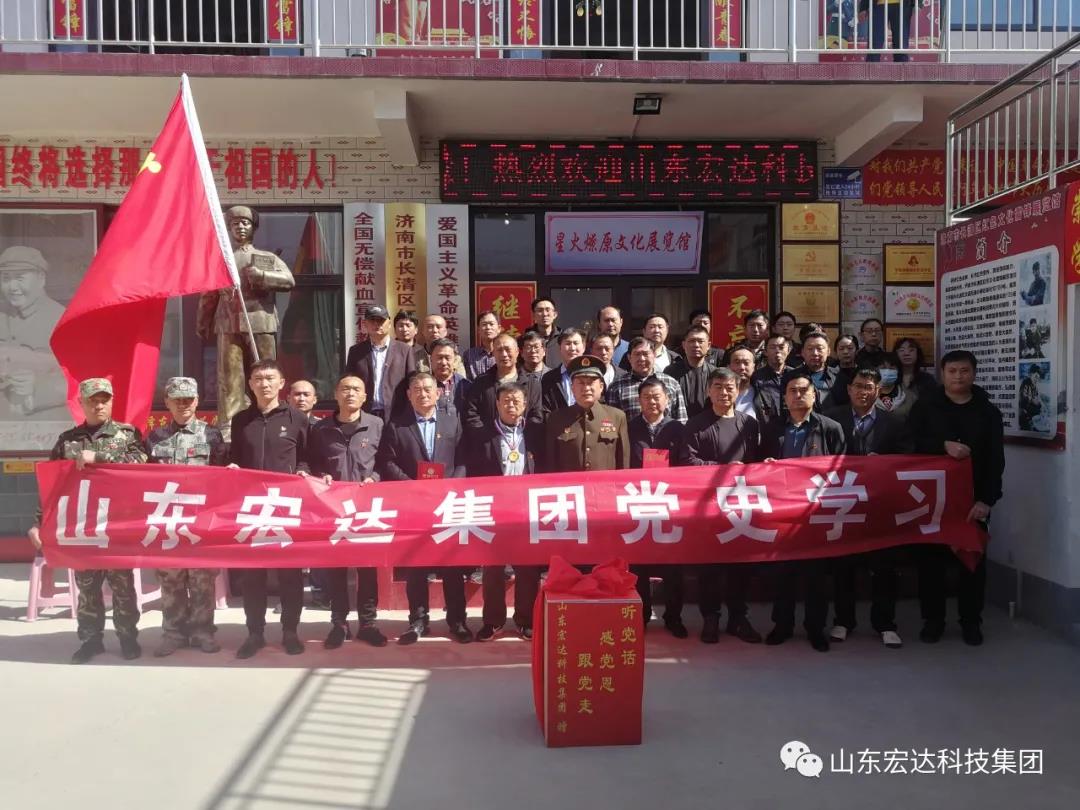 山东胜游网页版登录入口-胜游（中国）
集团举办党史学习教育活动