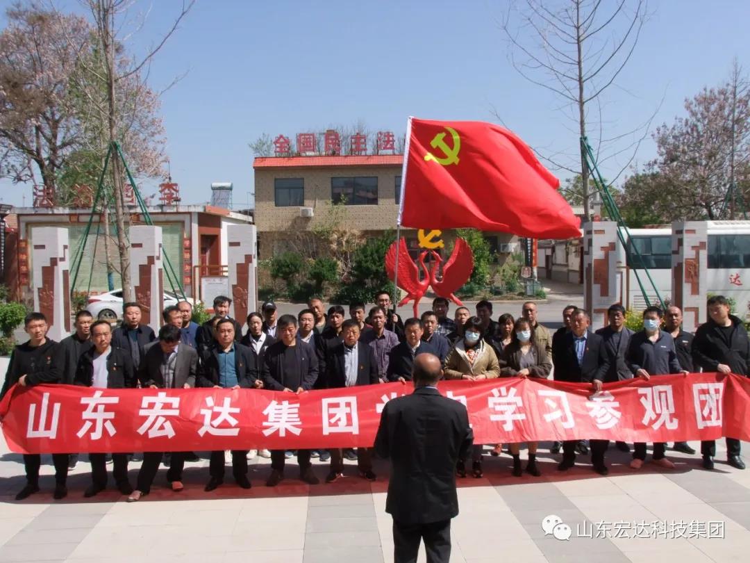 山东胜游网页版登录入口-胜游（中国）
集团举办党史学习教育活动