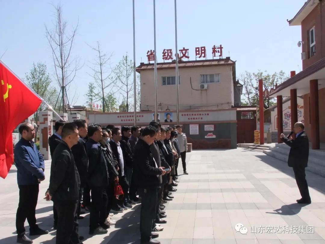 山东胜游网页版登录入口-胜游（中国）
集团举办党史学习教育活动