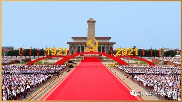回望百年路 展望新征程---胜游网页版登录入口-胜游（中国）
集团全体党员开展主题党日活动