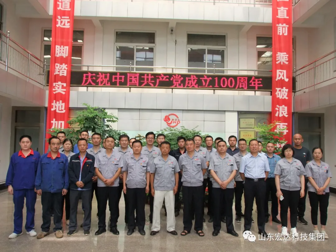 回望百年路 展望新征程---胜游网页版登录入口-胜游（中国）
集团全体党员开展主题党日活动