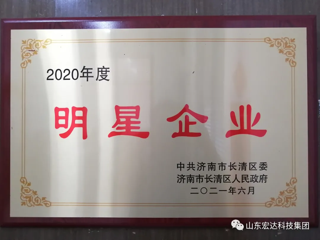 胜游网页版登录入口-胜游（中国）
荣获“明星企业”荣誉称号