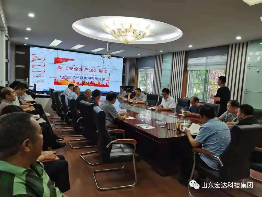 记住！新《安全生产法》今日起施行------胜游网页版登录入口-胜游（中国）
集团召开安全生产专题会议