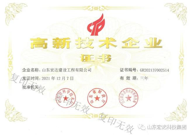 喜报！热烈祝贺胜游网页版登录入口-胜游（中国）
建设公司设计资质喜升甲级并增项市政工程