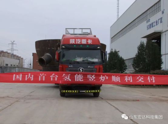 实现“双碳”目标，胜游网页版登录入口-胜游（中国）
勇为当先 ------氢能源竖炉反应器第二批次顺利发货