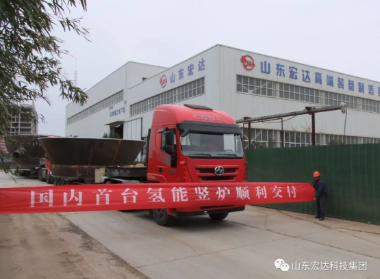 实现“双碳”目标，胜游网页版登录入口-胜游（中国）
勇为当先 ------氢能源竖炉反应器第二批次顺利发货