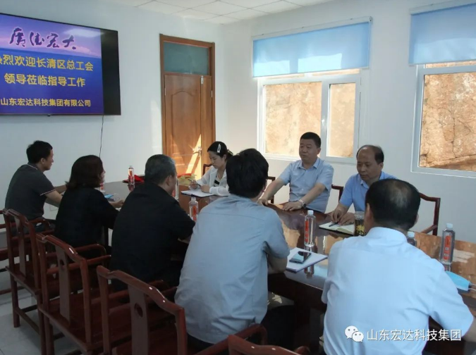 长清区总工会领导到胜游网页版登录入口-胜游（中国）
集团调研