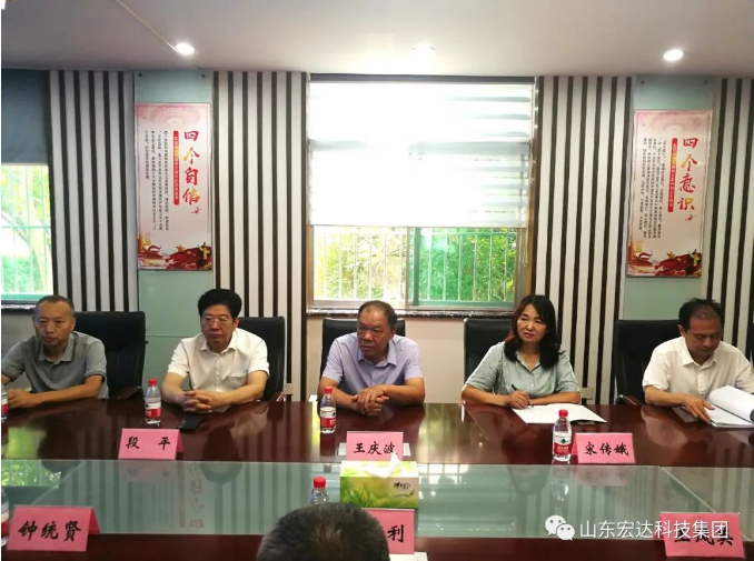 长清区人大常委会副主任王庆波一行到胜游网页版登录入口-胜游（中国）
集团调研
