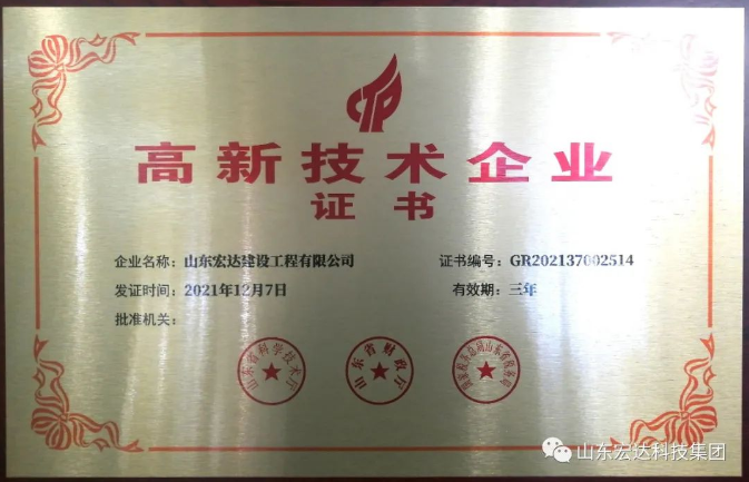 【技术创新】胜游网页版登录入口-胜游(中国)
建设成功立项“2022年山东省重大关键技术” 【技术创新】胜游网页版登录入口-胜游(中国)
建设成功立项“2022年山东省重大关键技术”