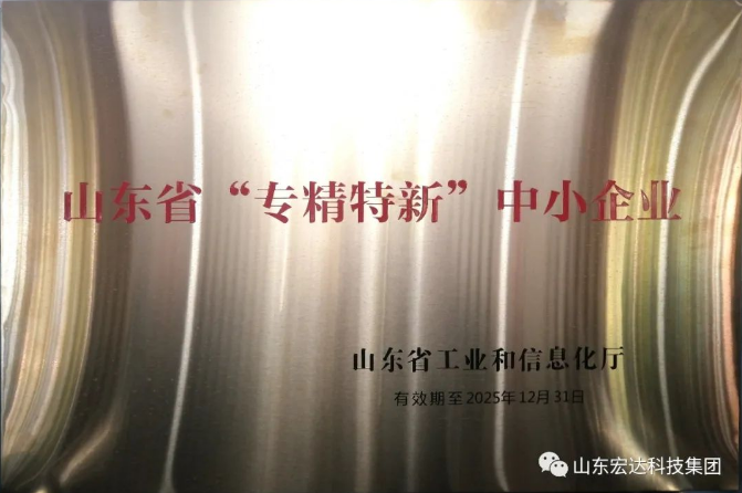 【技术创新】胜游网页版登录入口-胜游(中国)
建设成功立项“2022年山东省重大关键技术” 【技术创新】胜游网页版登录入口-胜游(中国)
建设成功立项“2022年山东省重大关键技术”
