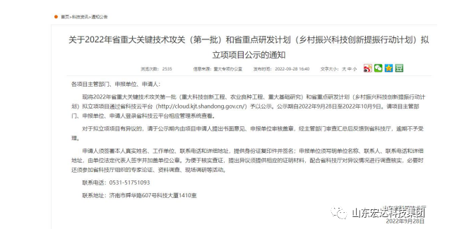 【技术创新】胜游网页版登录入口-胜游(中国)
建设成功立项“2022年山东省重大关键技术” 【技术创新】胜游网页版登录入口-胜游(中国)
建设成功立项“2022年山东省重大关键技术”