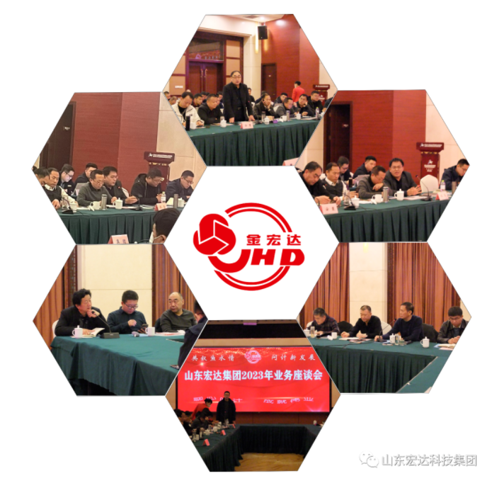 【聚水城 集广益 开新局】胜游网页版登录入口-胜游（中国）
2023年业务座谈会隆重举行