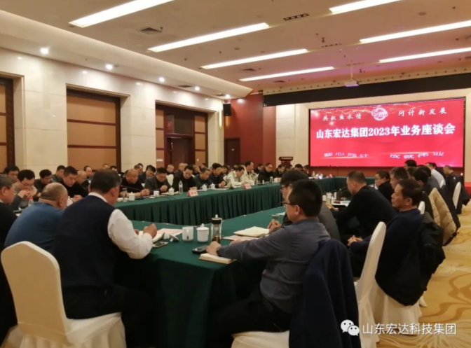 【聚水城 集广益 开新局】胜游网页版登录入口-胜游（中国）
2023年业务座谈会隆重举行