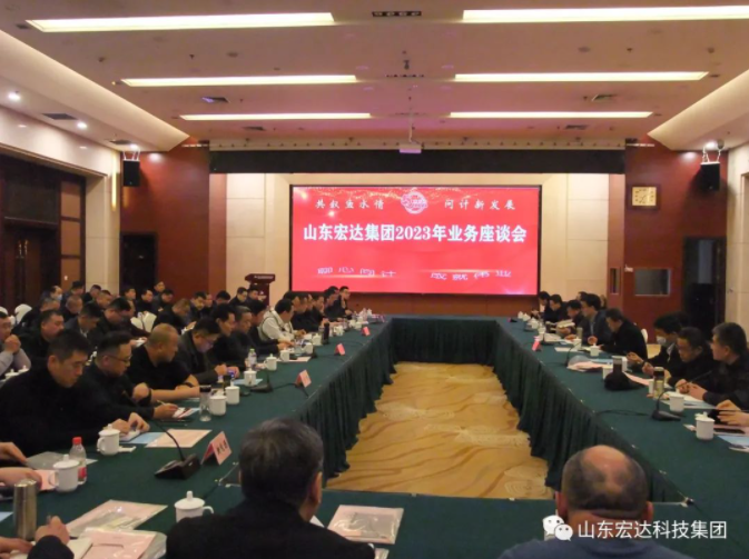 【聚水城 集广益 开新局】胜游网页版登录入口-胜游（中国）
2023年业务座谈会隆重举行