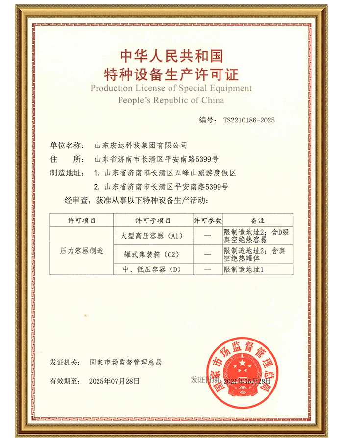 胜游网页版登录入口-胜游（中国）
有限公司特种设备生产许可证.jpg