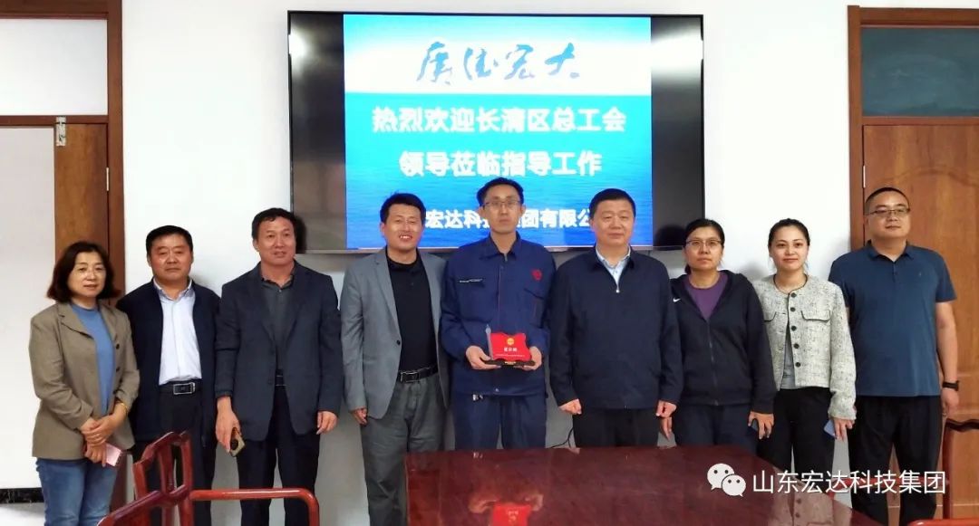 【集团简讯】区总工会领导到胜游网页版登录入口-胜游（中国）
集团授牌